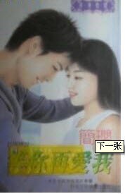 《等你再爱我(十方烈焰之一:日珥传说》