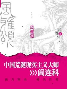 《风雅颂》
