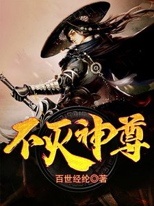 《不一样的死神》