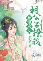 《异能农女:相公,别撩我》
