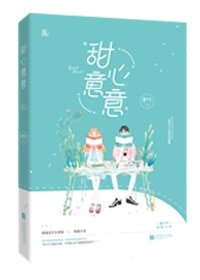 《他是我的不接受反驳》