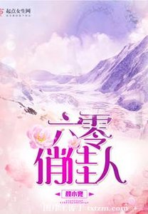 《六零俏佳人》