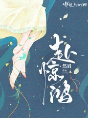 《赴惊鸿》