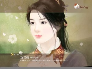 《为君痴》