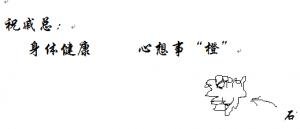 《頑石》