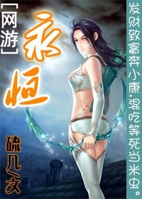 《永恒》