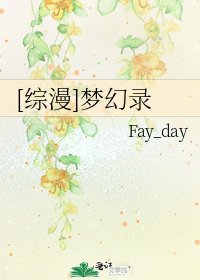 [綜漫]夢幻錄