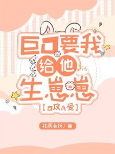 《做极品美O的身下受【O攻A受】》