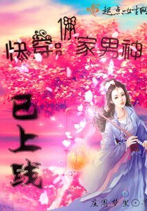 《快穿:你家男神已上线》