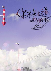 《【BG/网王同人】你不知道的事》